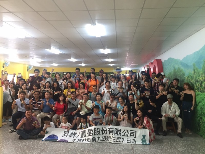 升祥/丰盈 员工旅游